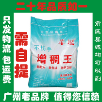 6502 Thickeners Wash Essence Laundry Detergent special 50 haggers Upgrade thickening powder National Most of the area