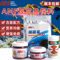 AMF Aquatic Marine Fish Feed Garlic Tropical Fish Food Granules Freshwater Natural Nutrition Spirulina High Protein Food