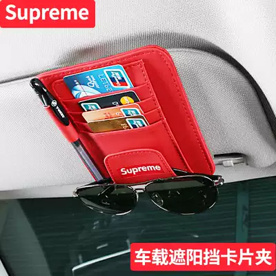 High-end car glasses clip car glasses frame car multi-function sun visor ticket card holder storage