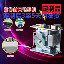 Right angle labeling machine 90 degree angle transparent anti-counterfeiting self-adhesive box desktop light automatic sealing and pasting label machine