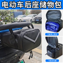 Venture electric vehicle rear storage package waterproof escort package charger raincoat storage bag hanging bag