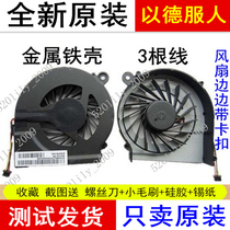 Suitable for hp g6 1314ax 1B67CA 1326SA Notebook fan HSTNN-Q68C Q70C fan