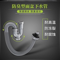 Basin U-shaped s door Bend Trap head kitchen sewer pipe pvc trap wash basin deodorant sewer pipe