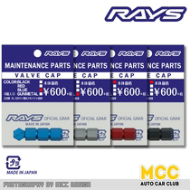 Japan forged RAYS valve cap lightweight gas cap BBS aluminum alloy wheel hub gas cap general purpose