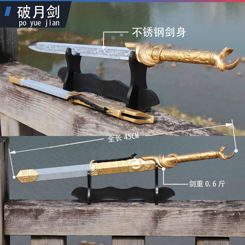 longquan sword, film and television agents ChuQiaoChuan concubine to the residual red sword sword broken month weapon is not edged usually