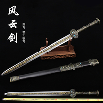 Longquan Baibingtang Fengyun Sword Handmade Sword Steel High Carbon Steel One Hard Sword Wushu Unopened Blade