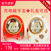 Butter cat hamster hand warmer multi-function charging treasure small cute space capsule portable mobile power to girlfriend