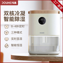 Doohe dehumidifier small dryer moisture-proof artifact silent dehumidifier household mini type to prevent moisture return bedroom