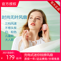 GUZI usb leafless hanging neck charging fan portable student children GUZI travel with ancient funds to send gifts