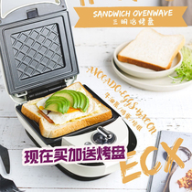 ECX sandwich machine breakfast machine timing automatic power off multifunctional household small waffle machine baking donuts