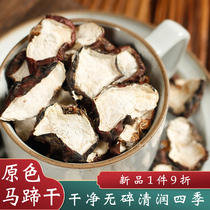 Guangxi Lipu horseshoe dry special grade sheet saucepan soup material wide sugar water Mao root water bamboo cane tea bamboo cane water chestnut dry