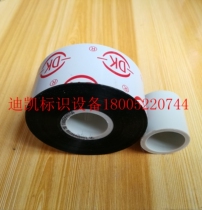 Dickay DK thermal transfer color ribbon DCD DC33 * 500 55*600 suitable for Dickay Marken Domino etc.