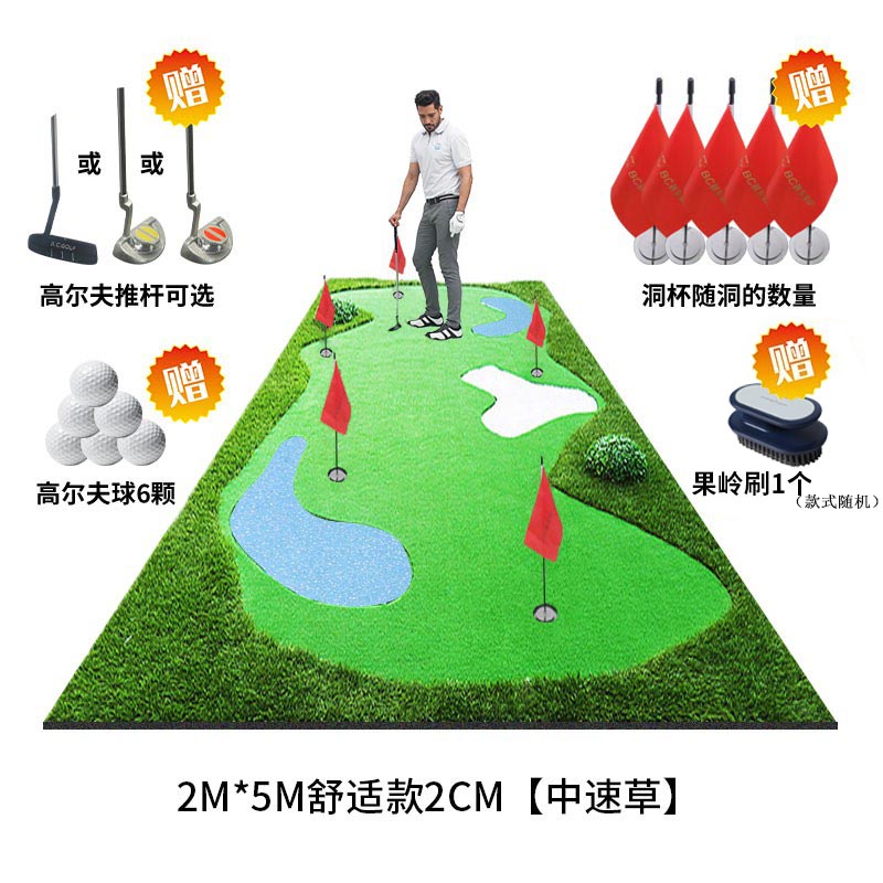 BC高尔夫坡度果岭推杆练习器迷你高尔夫球场草坪办公家庭golf地毯 (1627207:1367441483:Color Classification:2*5m舒适款2cm中速级)