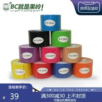 Golf wrist strap Finger strap Sports muscle tape Internal effect patch bandage Knee pad to prevent pulling BCGOLF