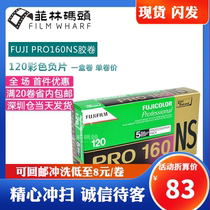 fuji Fuji PRO160NS Fuji 120 Color Film Image Volume Valid for September 23 Single Volume Price