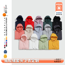 Hooded sweater custom printed logo pattern fleece thickened work clothes customized Annual Meeting group building activity clothing