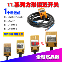 Top square metal proximity sensor TL-Q5MC1 B N5ME1 N10ME1 N20ME1 long distance
