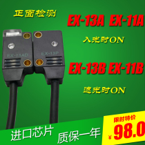 EX-11A EX-11B EX-13A EX-13B Ultra-thin Frontal Detection Photoelectric Sensor