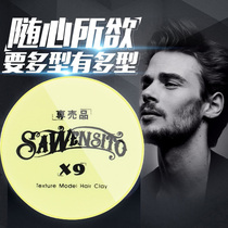 Hong Kong X9 special hard matte mud for men and women fluffy shape shape shape special tasteless hair mud wax