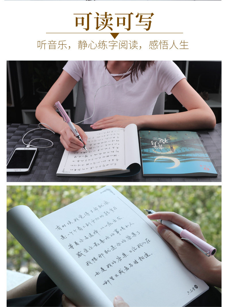 小清新硬钢笔字帖临摹字体男生练字板字体临摹初学者古风大学生书法