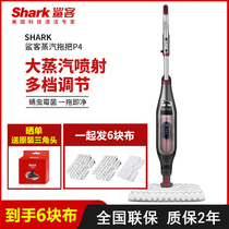 Shark Shark guest steam mop P4 Floor mopping cleaning machine High temperature sterilization electric handheld cleaning machine P3air