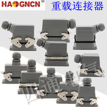 Haoguang heavy duty connector Aviation plug HDC-HE-006 010 016 024 032 048-1 2 3 4
