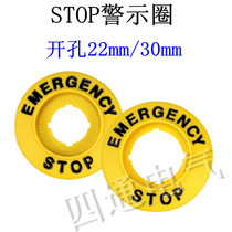 Embedded 66mm emergency stop button switch STOP warning ring ER66 with back glue warning ring opening 22 30