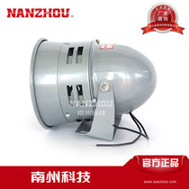Nanzhou police light MS-290B iron shell motor wind snail alarm mine air defense electric alarm