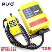 PISO F21-2D fast and slow two-speed two-way crane crane industrial wireless remote control