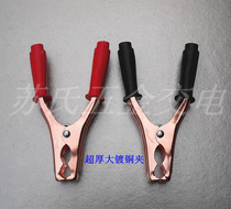 Copper-plated car battery clip battery cable clip fire wire clip battery charging large clip