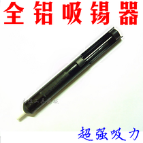 High quality sucker aluminium alloy Manual suction tin gun powerful suction tin pump suction tin stick suction gun