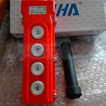 Zhejiang Tianhua TNHA1-62 COB-62 waterproof wagon switch Lifting button 4 key gourd switch