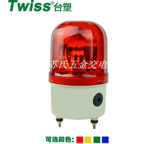Original Formosa Plastics LTE-1101J Rotary Warning Light Alarm Light Bolted Installation with Sound