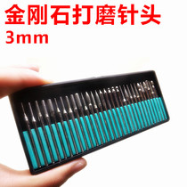 Diamond grinding needle handle diameter 3mm 30 sets of coated plated diamond grinding head alloy grinding stick polished
