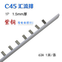 DZ47 DZ47 C45 busbars 1P 63A empty open connection row copper wire distribution box connection strip red copper 1 5mm * 4 5