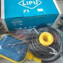 LPF-A3 15 3 4 5 6 8 10m m float switch Liquid level switch Water level controller