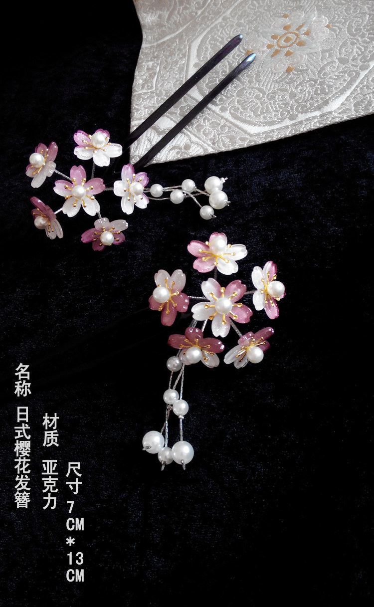 簪子日式樱花发簪古典簪子和风发饰头饰流苏簪和服头饰盘头发饰品_7折
