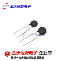 Thermistor NTC2 5D-11 2 5D-11 resistor 2 5R ( 20 totaling 2 yuan) is large and expensive