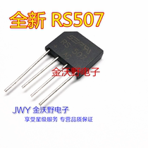 New RS507 flat bridge 5A700V rectifier bridge rectifier SEP Bridge stack RS507