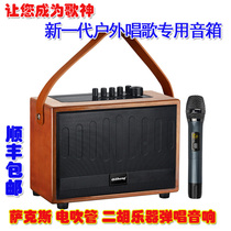 Qisheng Qisheng Erhu electric blowpipe saxophone acoustic guitar speaker Musical instrument accompaniment Outdoor square dance sound