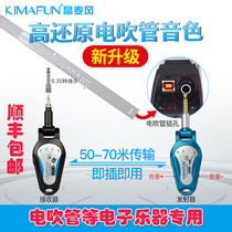 KIMAFUN Jingmai Wind wireless audio transmission transmitter receiver Electric blowpipe guitar bass DRUM Guzheng