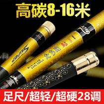 Japan imported carbon fishing rod hand rod nest Rod 8 10 12 13 15 16 meters ultra-light ultra-hard long pole