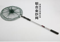 Aluminum alloy net copy net fishing net fishing net fishing net Rod folding net head fishing gear supplies bracket