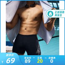 Anpedal Mens Swimming Pants Men Short Section Flat Corner Pants Professional Competition Training Sports Anti-Embarrassment Swimming Gear