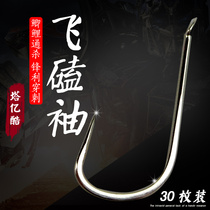 Flying Kowler Racing White Sleeve Fish Hook Black Pit Flying Kowtow Carp Rooku Hook Without Barb Fishing Mix Ronon Sleeve
