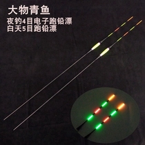 Large Things Rafting Lead Electronic Bleaching Green Fishing Float Night Light Unleaded Self-Standing Floating Lengthened Extra-long Fishing Running Lead Drift