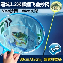 Carbon copy net head 80cm1 2 meters anti-hanging quick-drying Crucian carp copy net handle black pit flying fish fly copy mixed carp