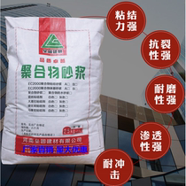 Polymer anti-cracking plastering mortar 25kg inner and outer wall cement wall leveling insulation board hanging net reinforcement and repair material