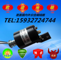 Split-gate electromagnets Gliate Electric CT19 Tap Electromagnet