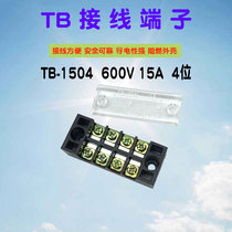 TB-1504L terminal block Combined wire connector 15A4-position four-in-four-out terminal block terminal block